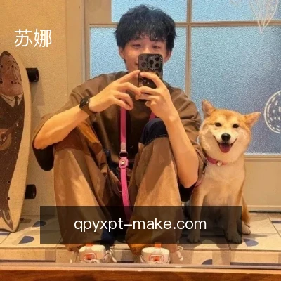 苏娜